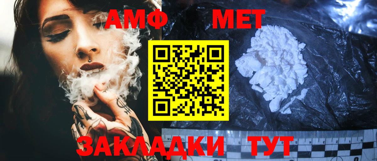 АМФ  Амфетамин 97%  kraken ссылки  Кохма  Вход с VPN 