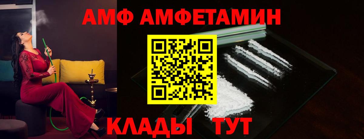 АМФ Розовый Кохма