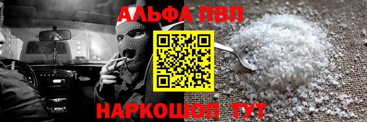 Alpha PVP Crystall Кохма