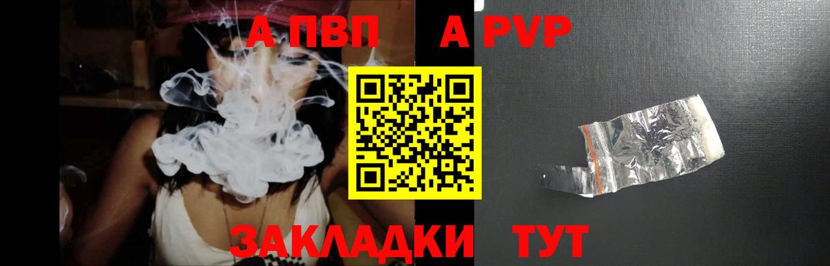 Альфа ПВП Crystall  Вход с VPN  Alfa_PVP Crystall  Кохма 