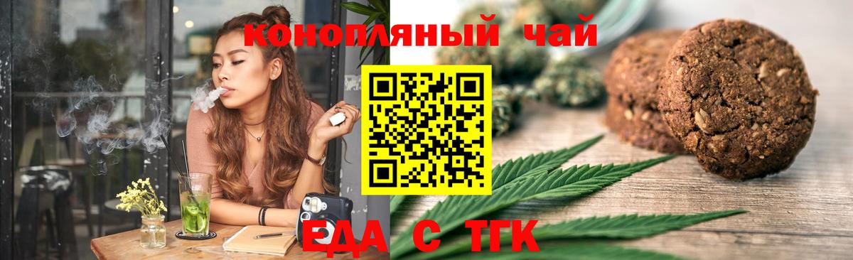 Canna-Cookies конопля  Вход с VPN  Кохма 