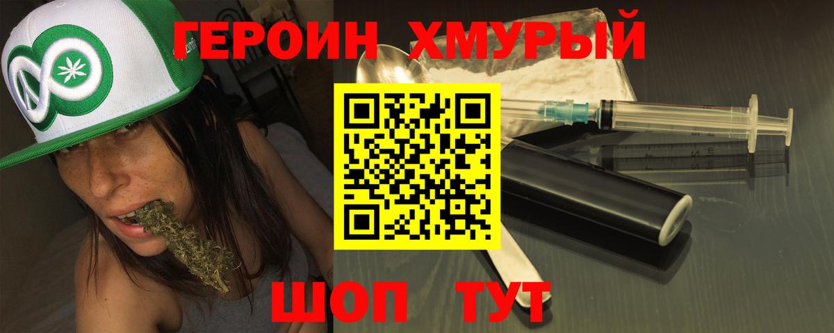 Героин Heroin  Вход с VPN  Героин  Кохма 