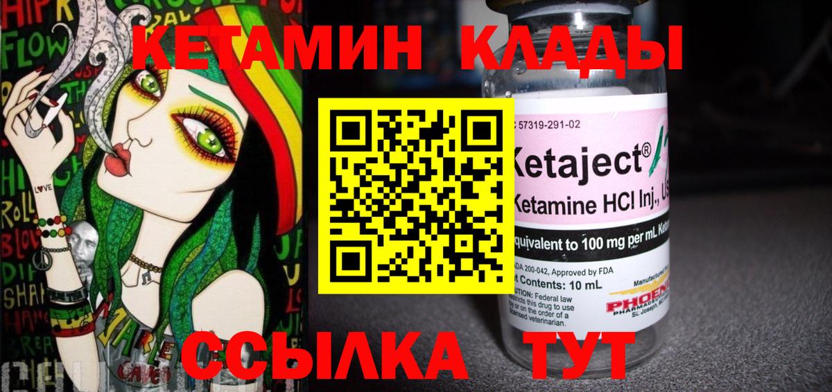 Кетамин VHQ  дарк нет состав  Кохма  Вход с VPN  Кетамин ketamine 