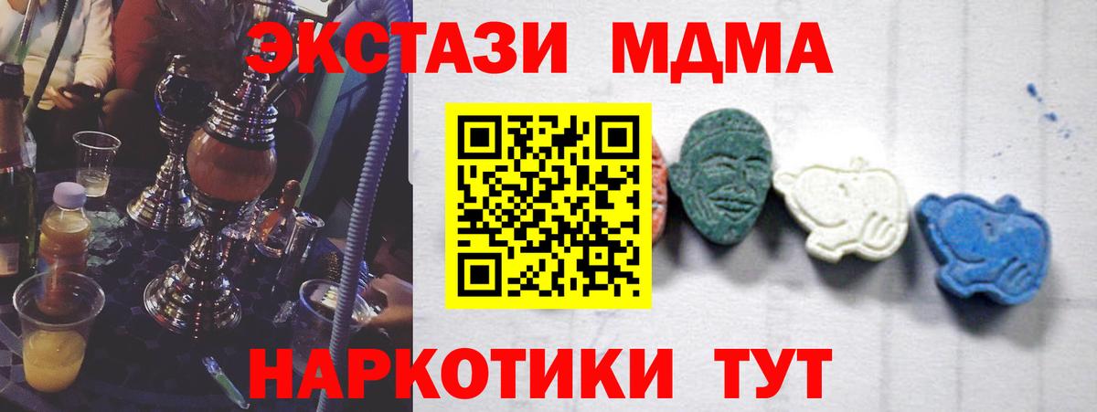 Кохма  МДМА Molly  Вход с VPN 
