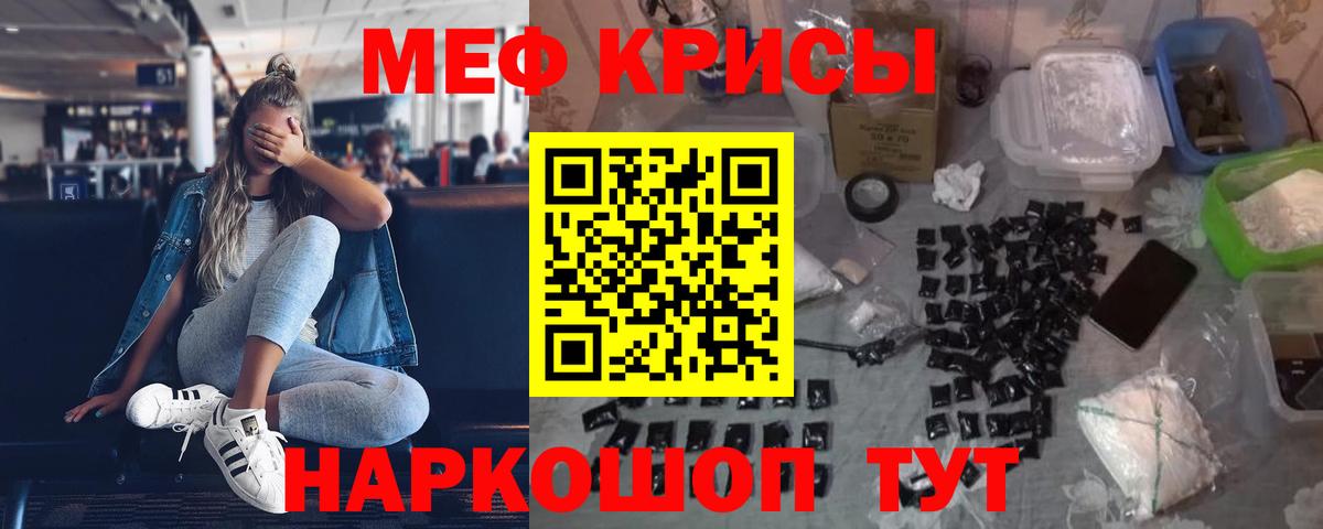 Кохма  МЯУ-МЯУ 4 MMC  МЕФ  Мефедрон VHQ  Вход с VPN 