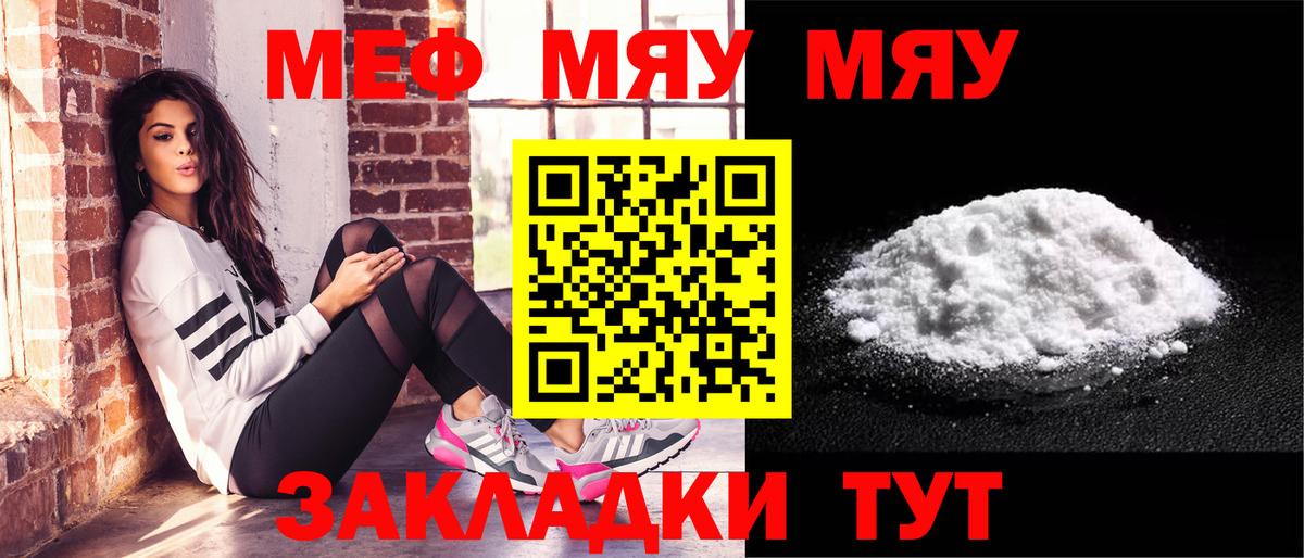 Мефедрон Кохма
