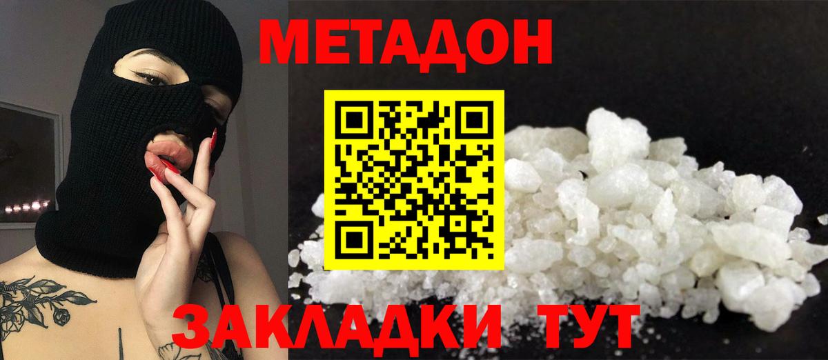 Кохма  Метадон methadone  Метадон мёд  Вход с VPN 
