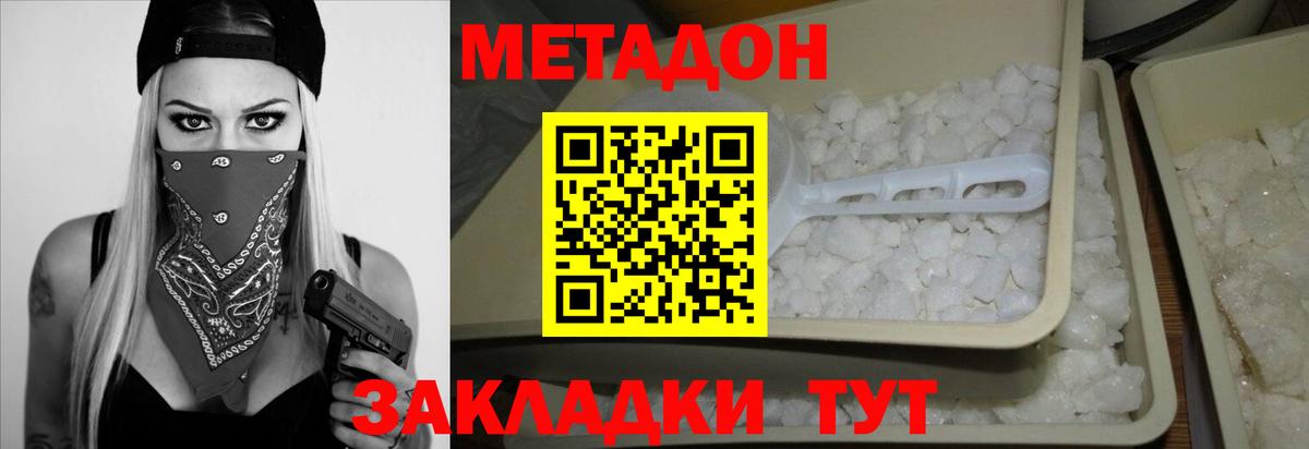Метадон белоснежный Кохма
