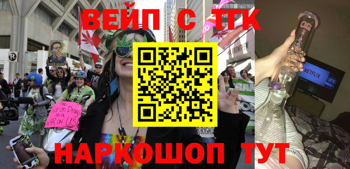 ТГК Wax Кохма
