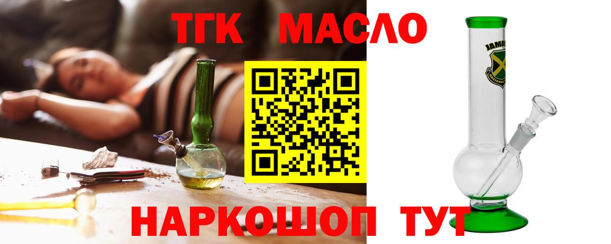 ТГК вейп с тгк  Вход с VPN  Дистиллят ТГК вейп с тгк  Кохма 